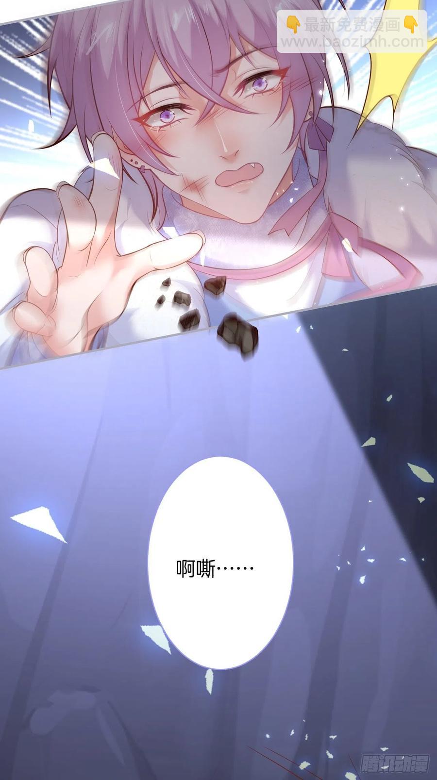 🍲致命氧气 我的光。 第29页
