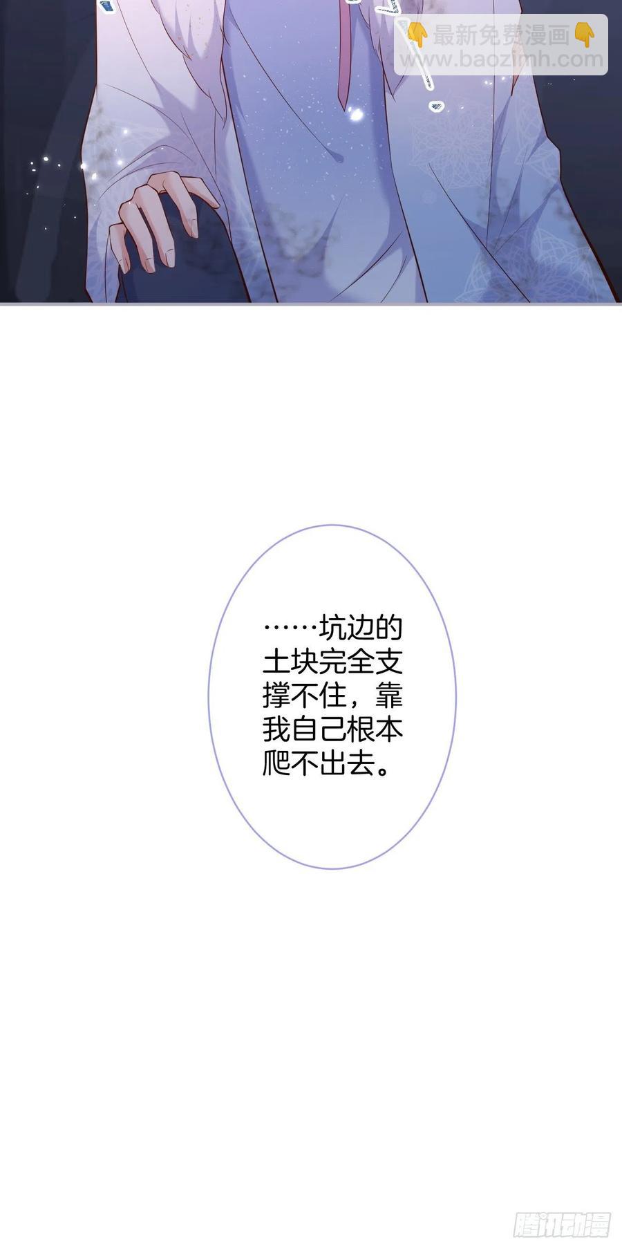 🍲致命氧气 我的光。 第32页