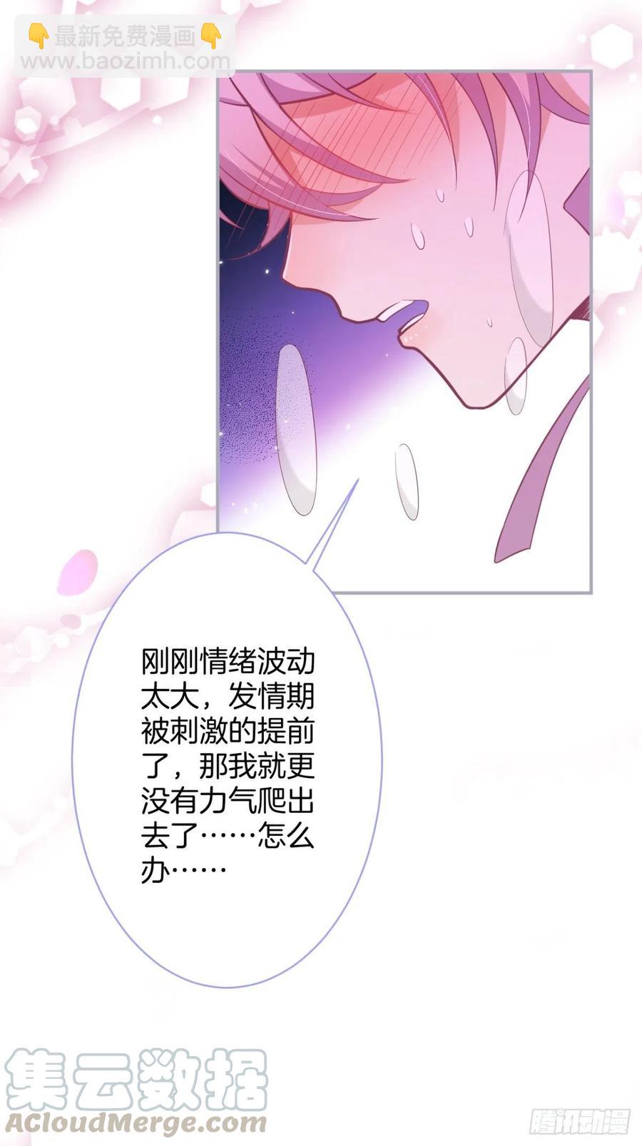 🍲致命氧气 我的光。 第34页