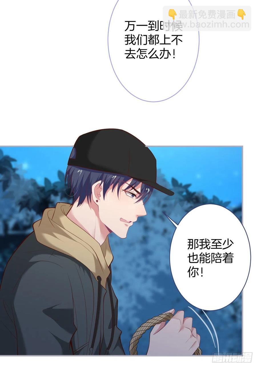 🍲致命氧气 我的光。 第47页