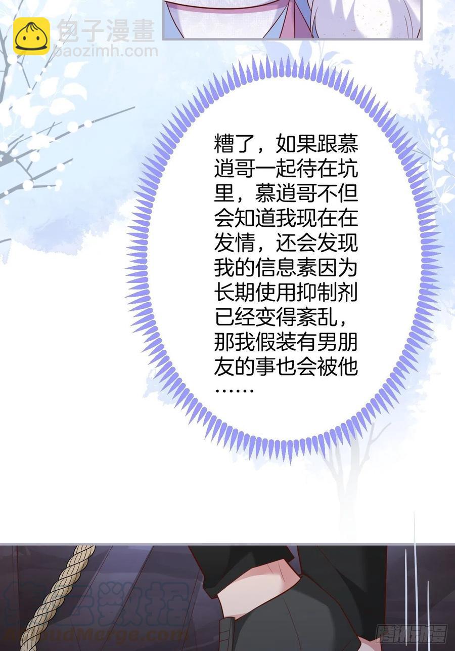 🍲致命氧气 我的光。 第49页