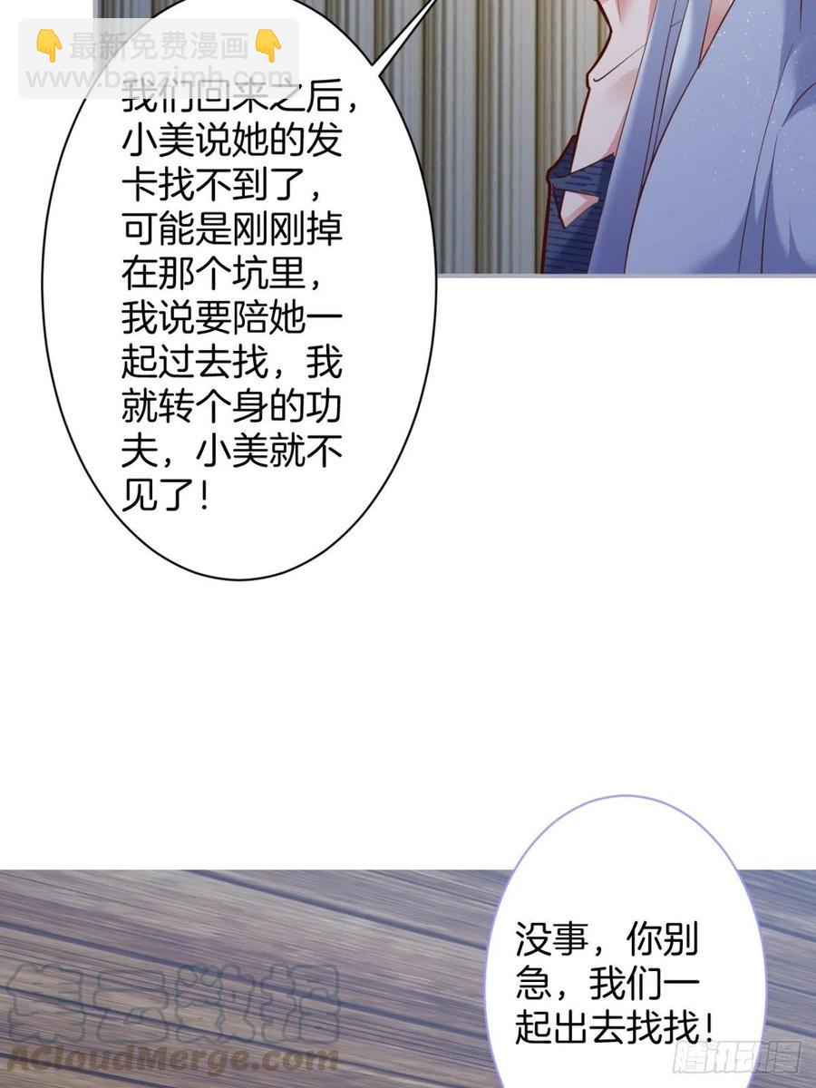 🍲致命氧气 我的光。 第7页