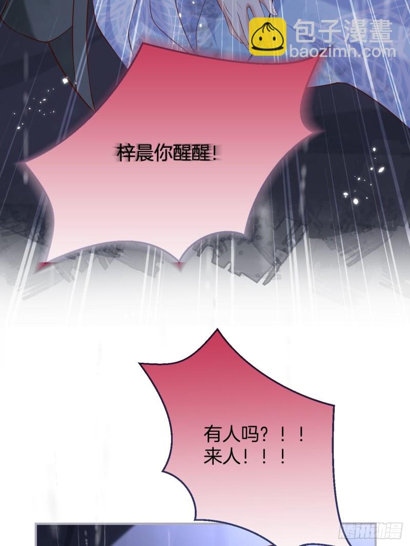 🍲致命氧气 我没有别人，我只有你！ 第32页