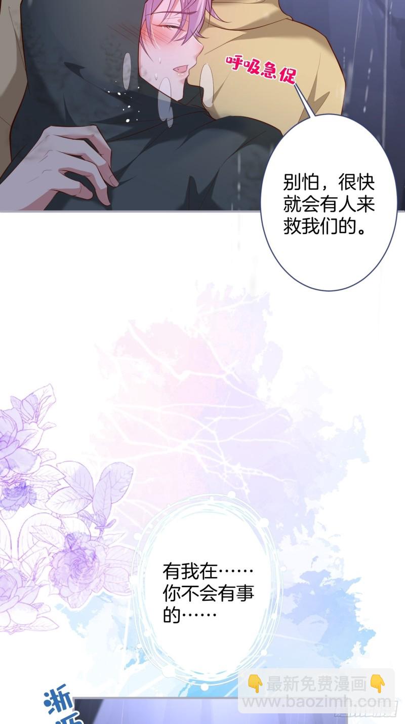 🍲致命氧气 我没有别人，我只有你！ 第7页