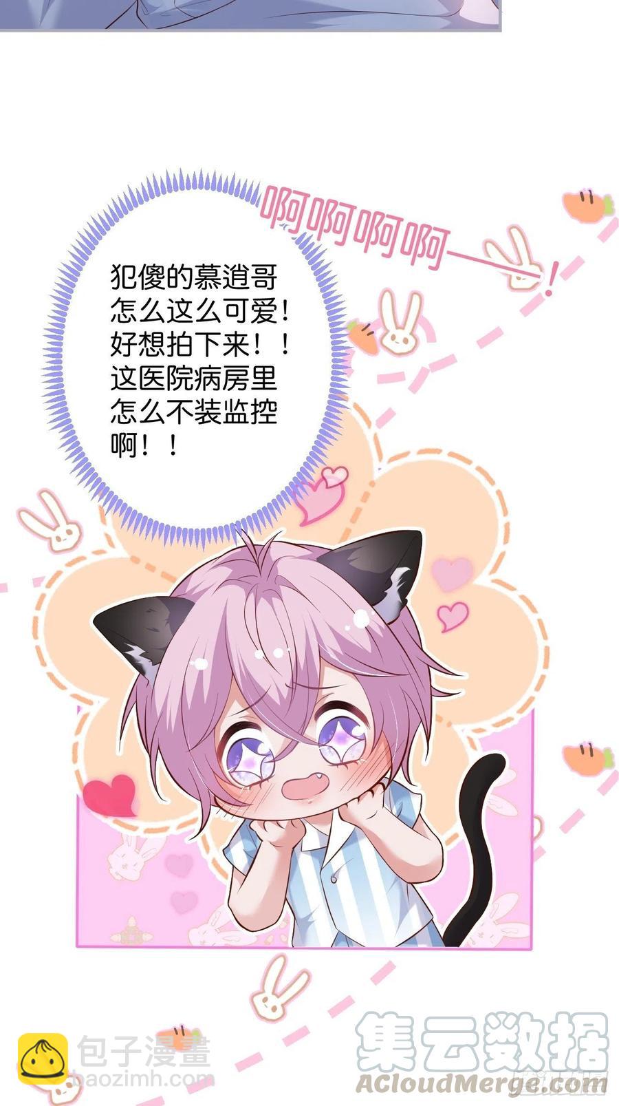 🍲致命氧气 小猫硬上弓 第19页