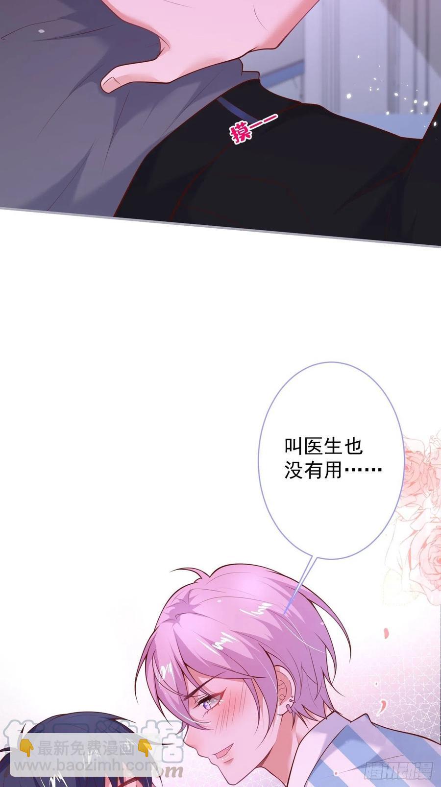 🍲致命氧气 小猫硬上弓 第31页