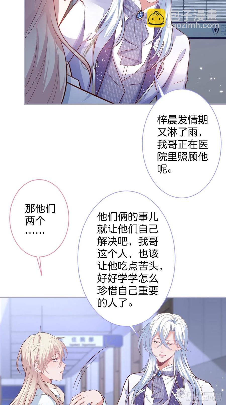 🍲致命氧气 你快醒来. 第12页
