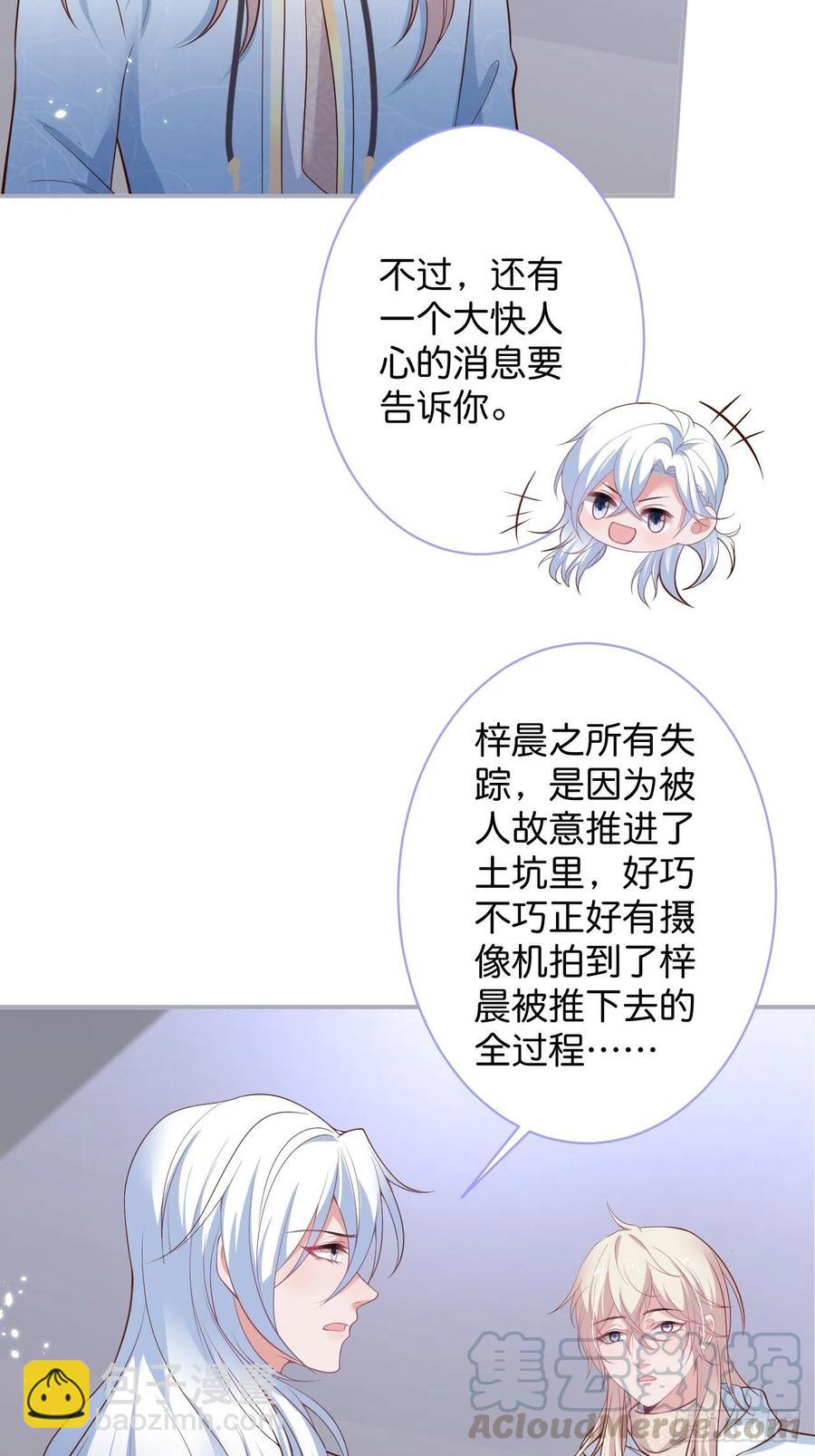 🍲致命氧气 你快醒来. 第15页