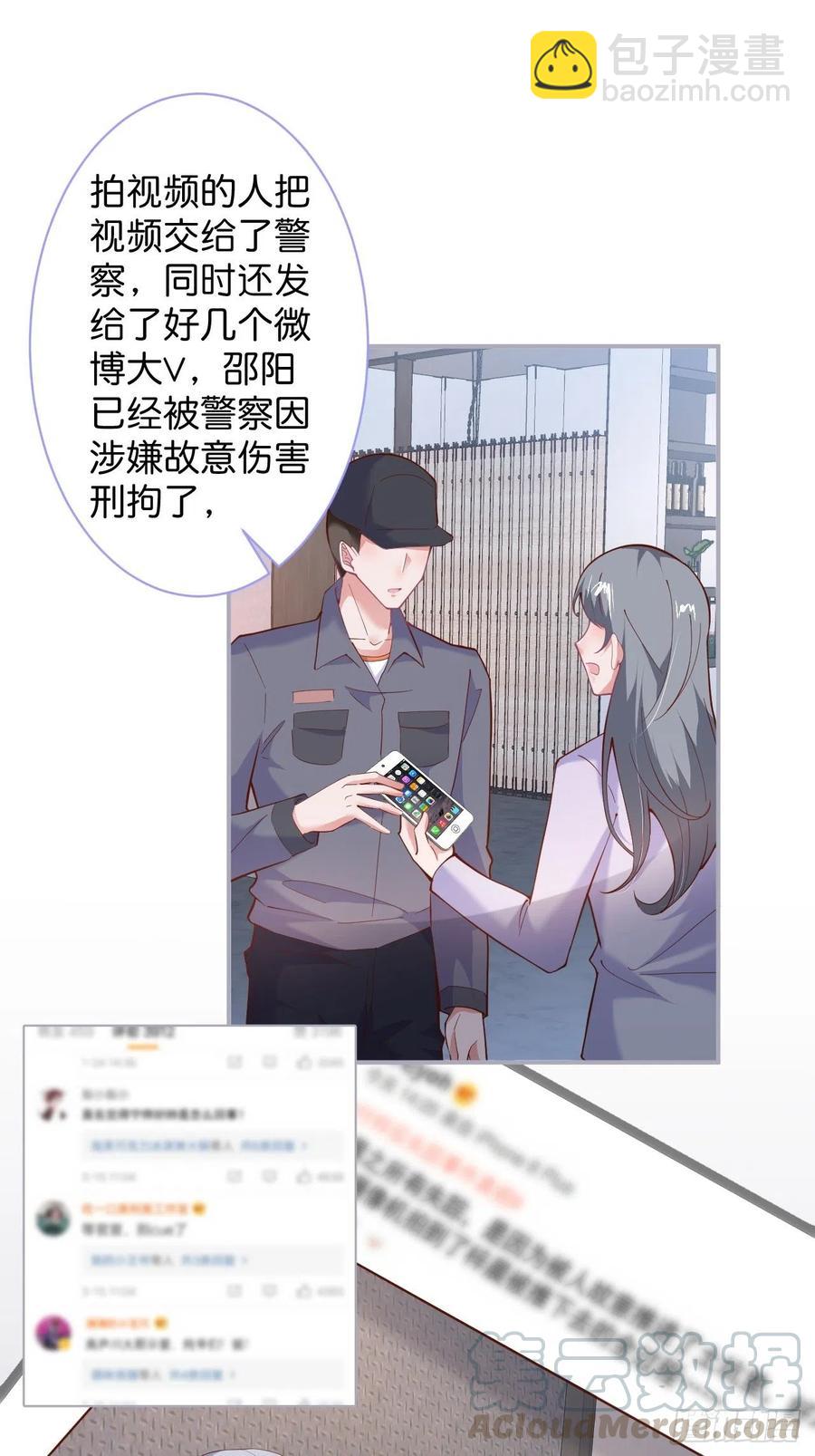 🍲致命氧气 你快醒来. 第17页