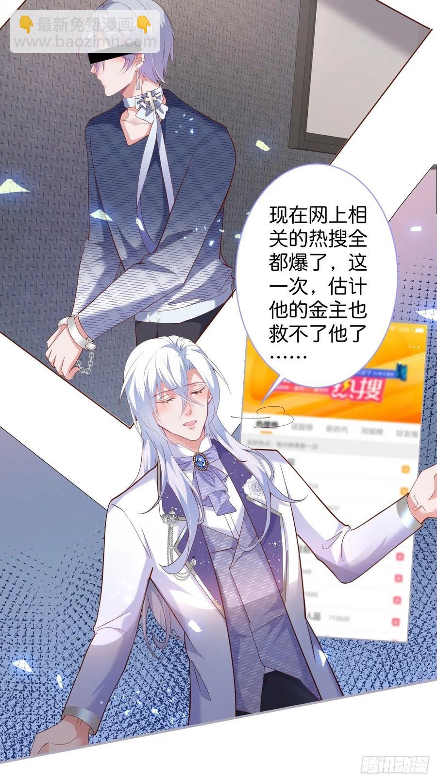 🍲致命氧气 你快醒来. 第18页