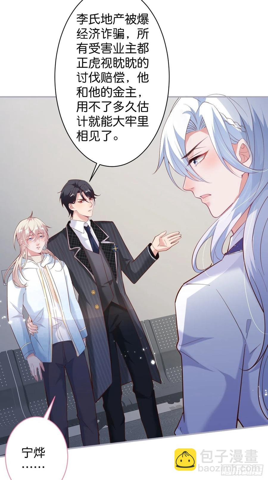🍲致命氧气 你快醒来. 第20页