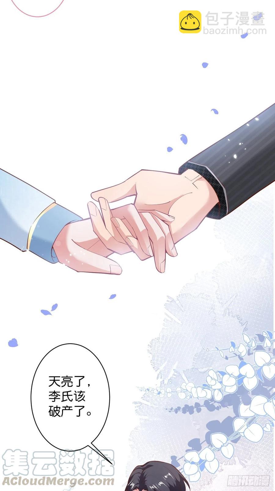 🍲致命氧气 你快醒来. 第21页