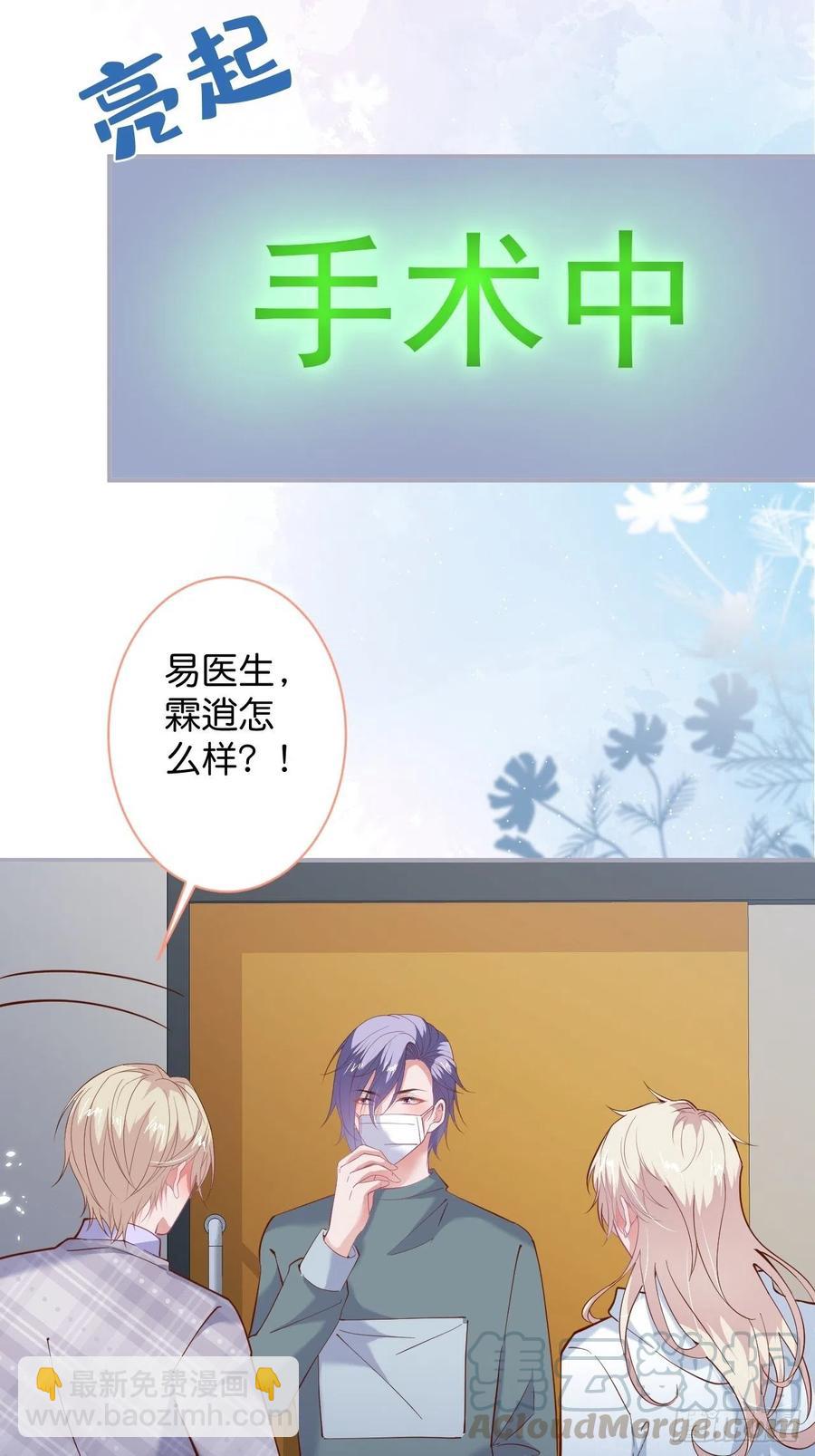 🍲致命氧气 你快醒来. 第23页