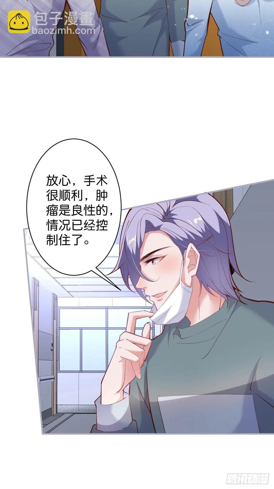 🍲致命氧气 你快醒来. 第24页
