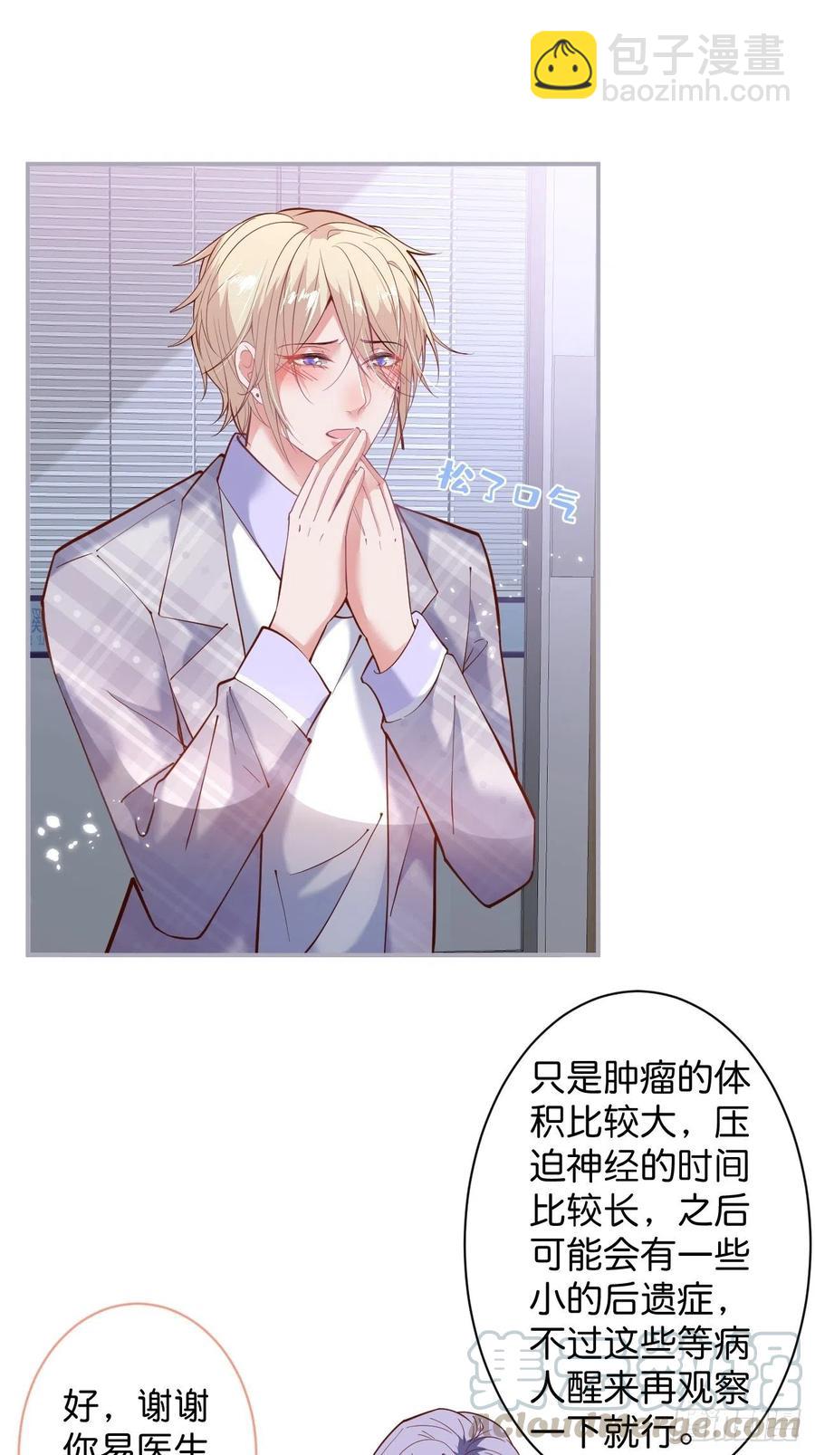 🍲致命氧气 你快醒来. 第25页