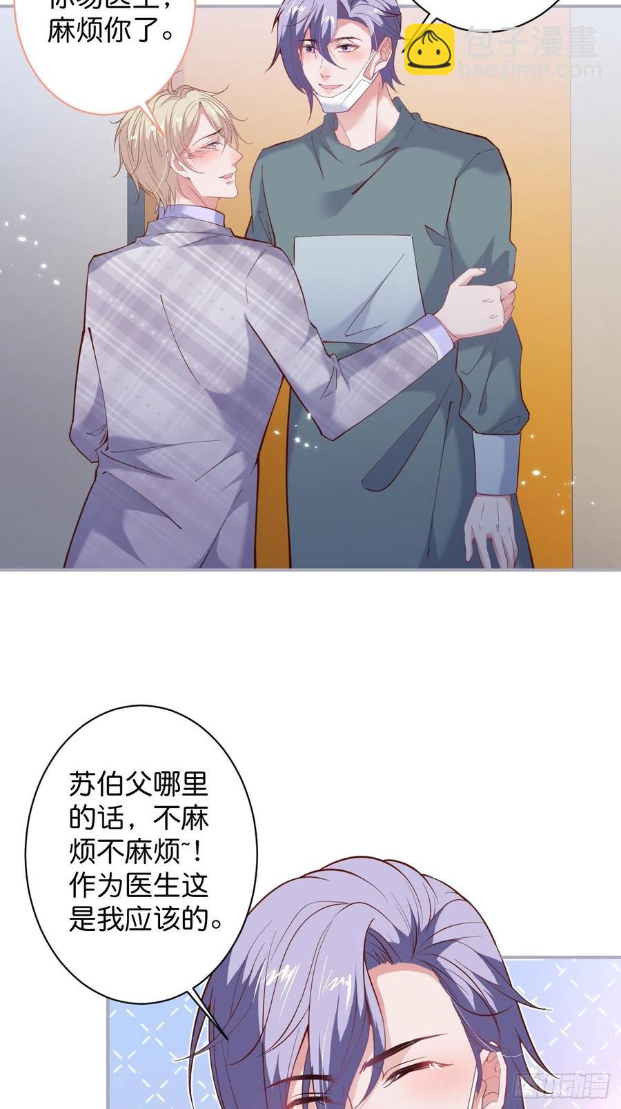 🍲致命氧气 你快醒来. 第26页