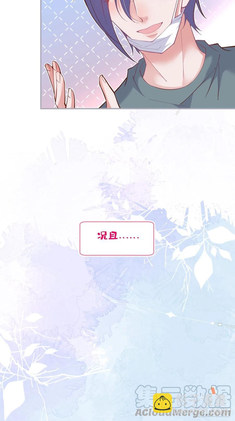 🍲致命氧气 你快醒来. 第27页