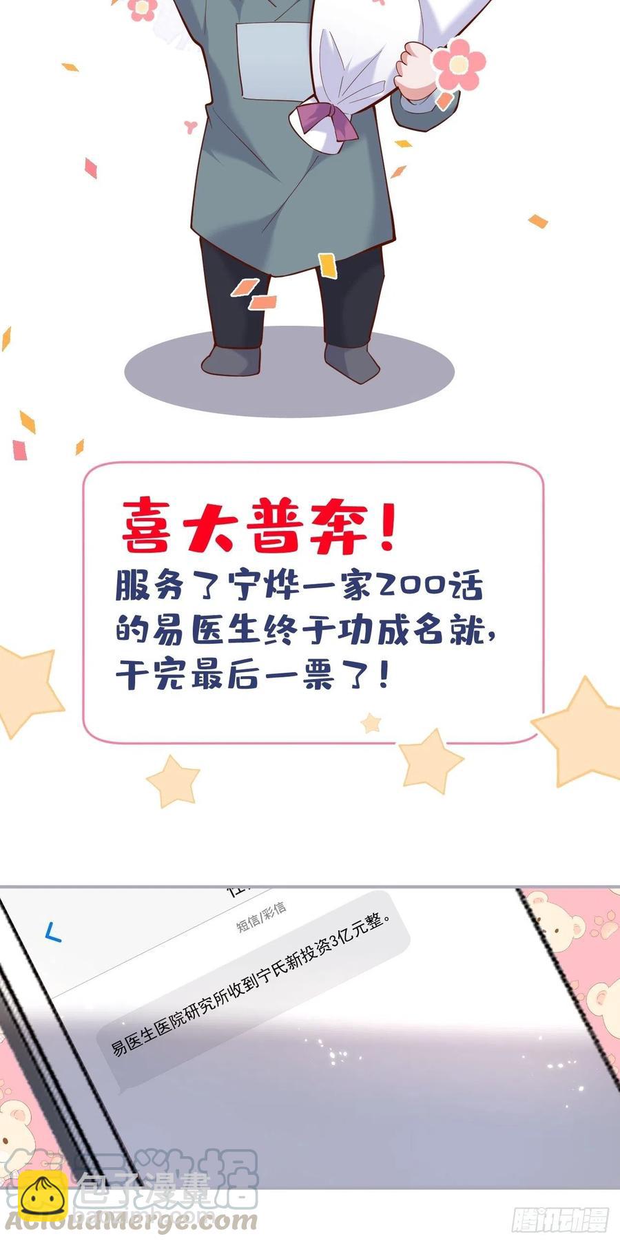 🍲致命氧气 你快醒来. 第29页