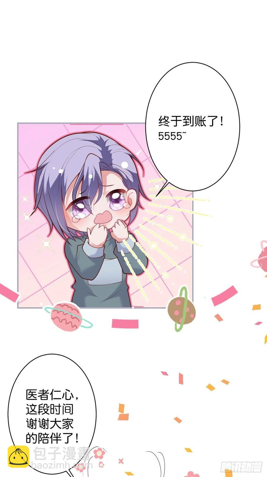 🍲致命氧气 你快醒来. 第30页