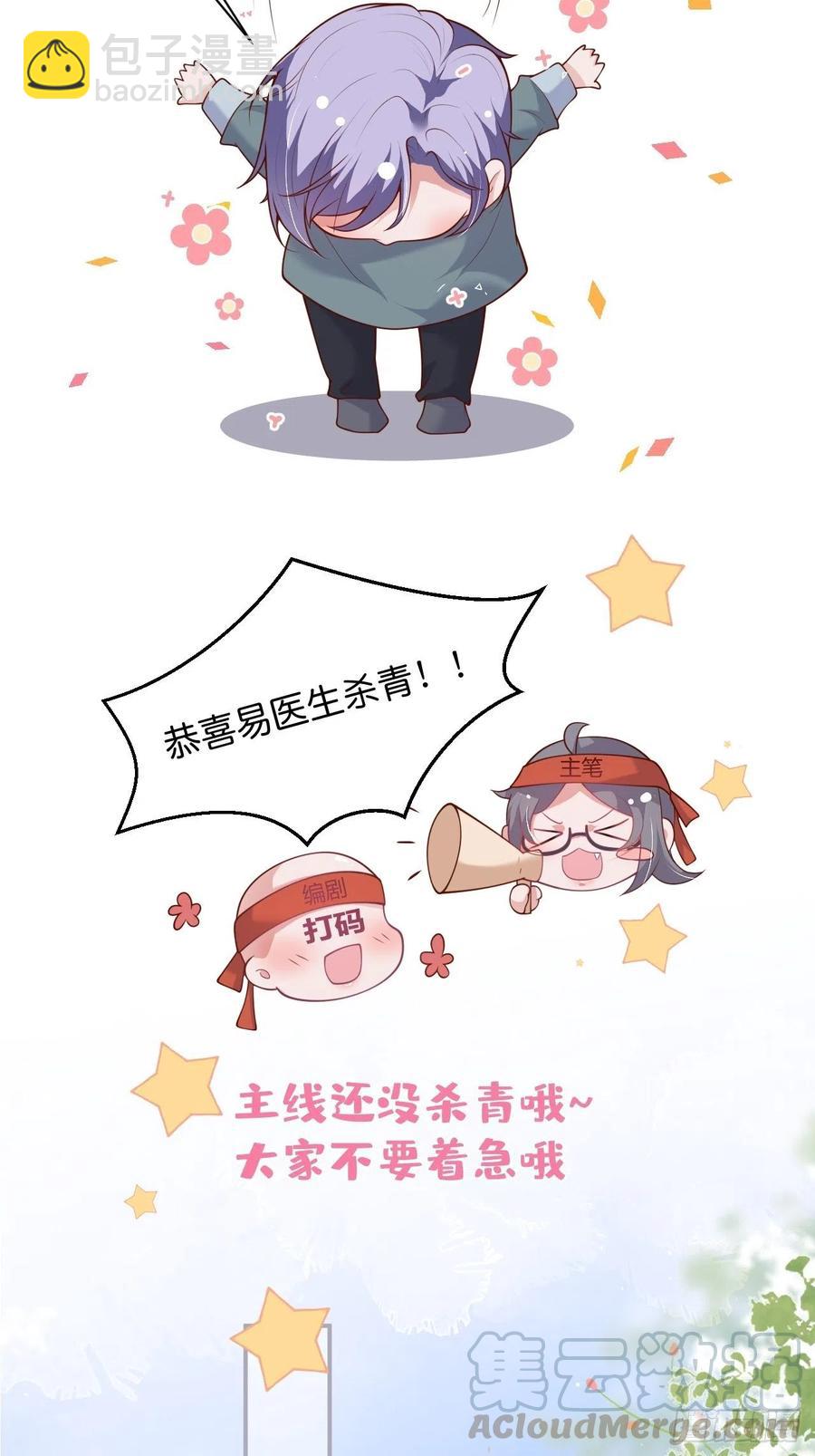 🍲致命氧气 你快醒来. 第31页