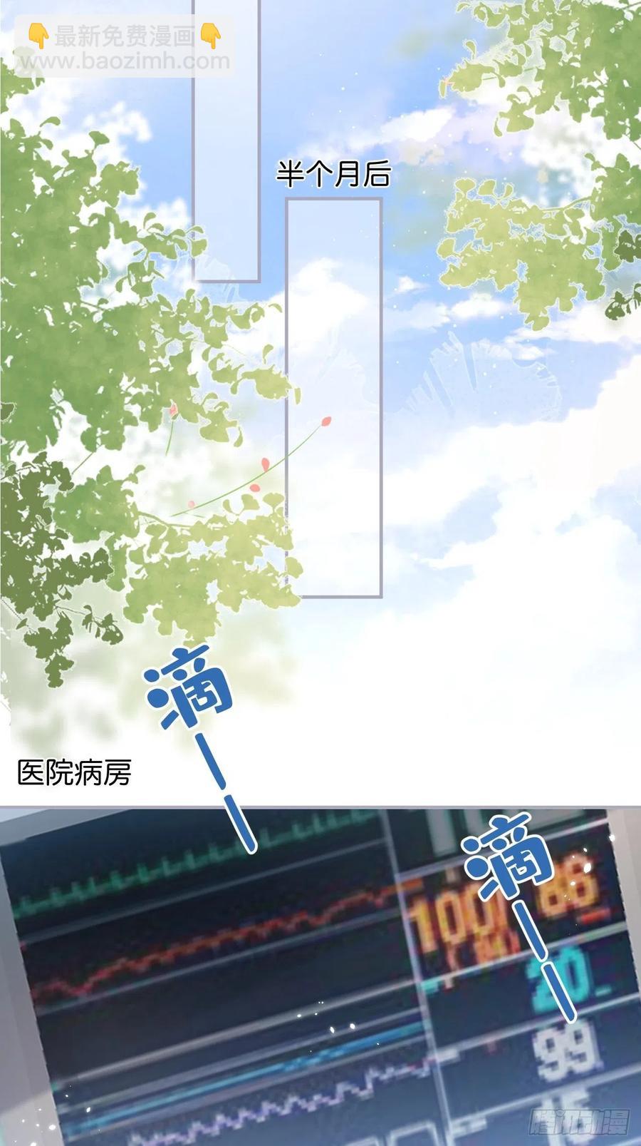 🍲致命氧气 你快醒来. 第32页