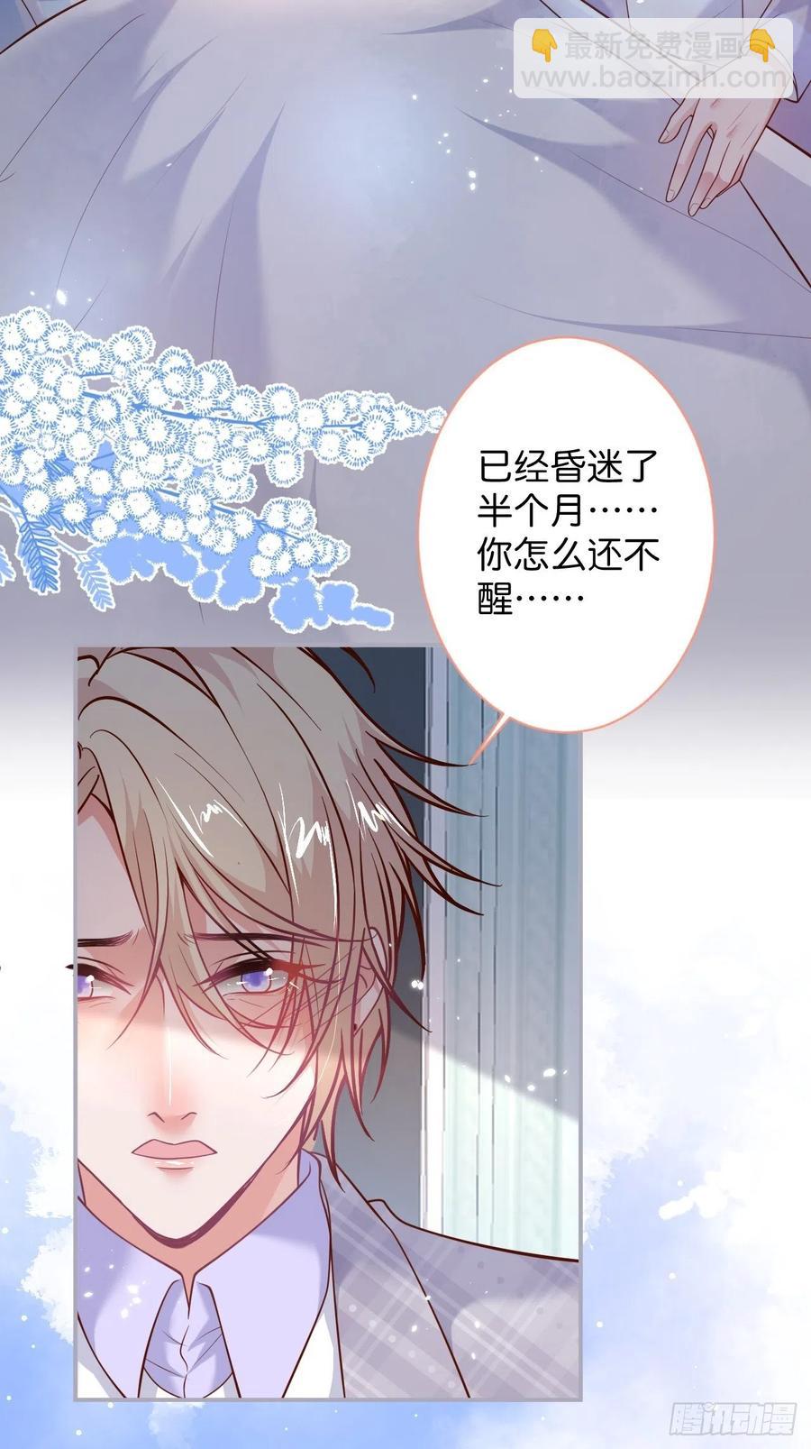 🍲致命氧气 你快醒来. 第34页