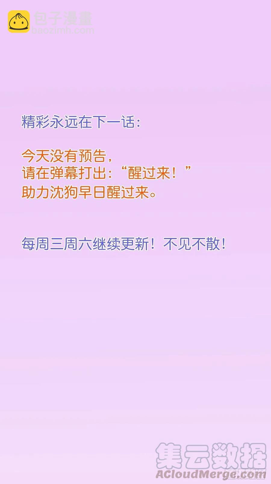 🍲致命氧气 你快醒来. 第37页