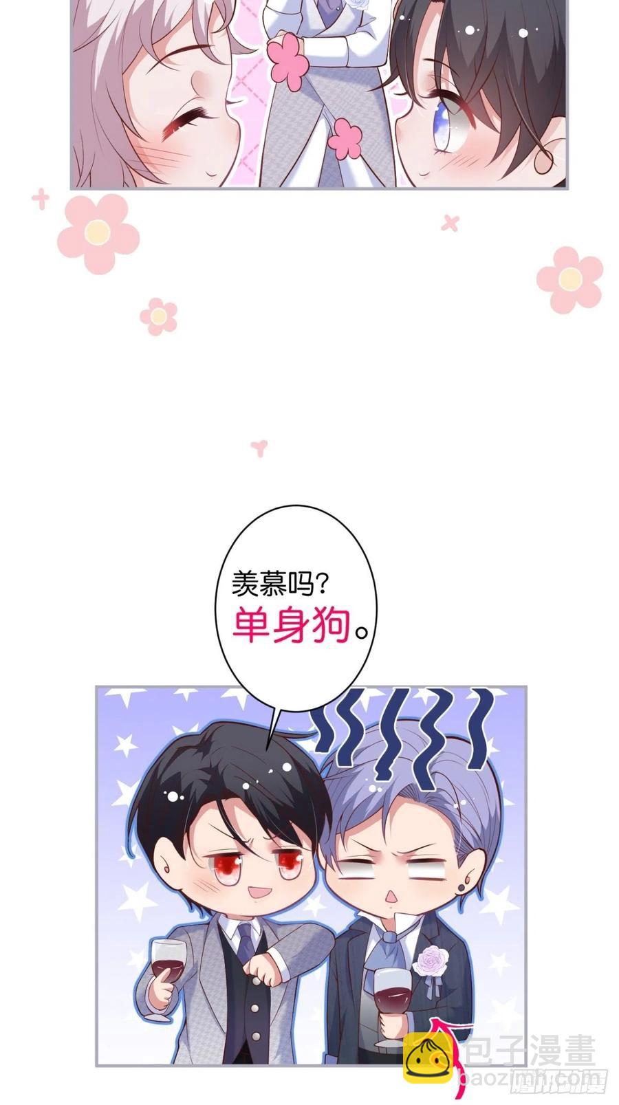 🍲致命氧气 婚礼上 第10页