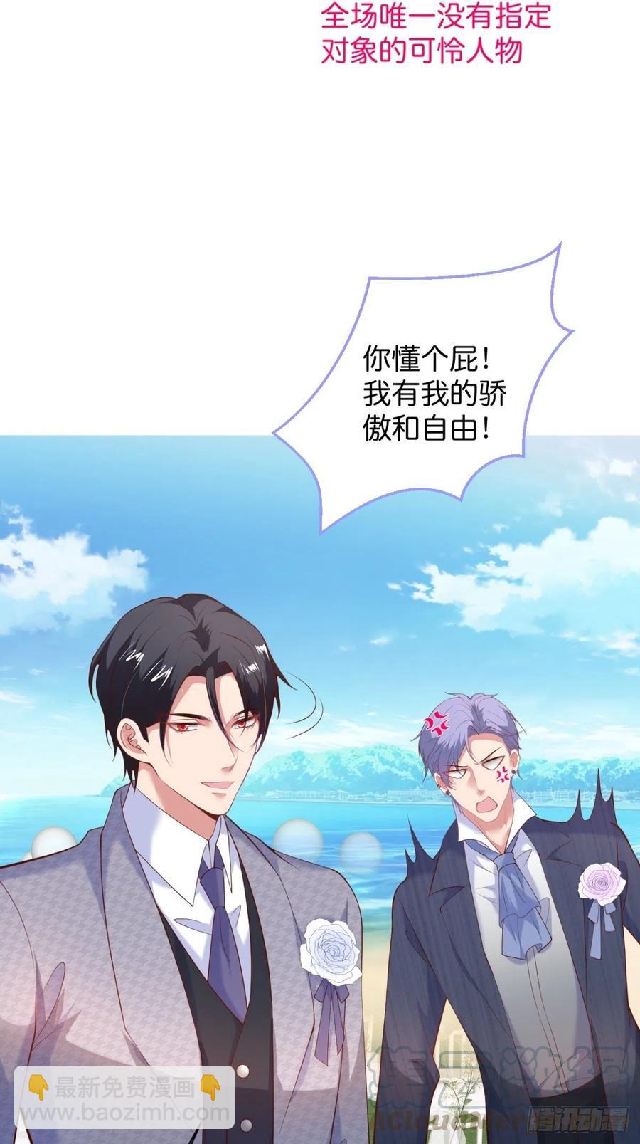 🍲致命氧气 婚礼上 第11页
