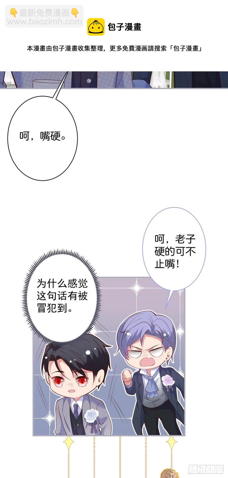 🍲致命氧气 婚礼上 第12页