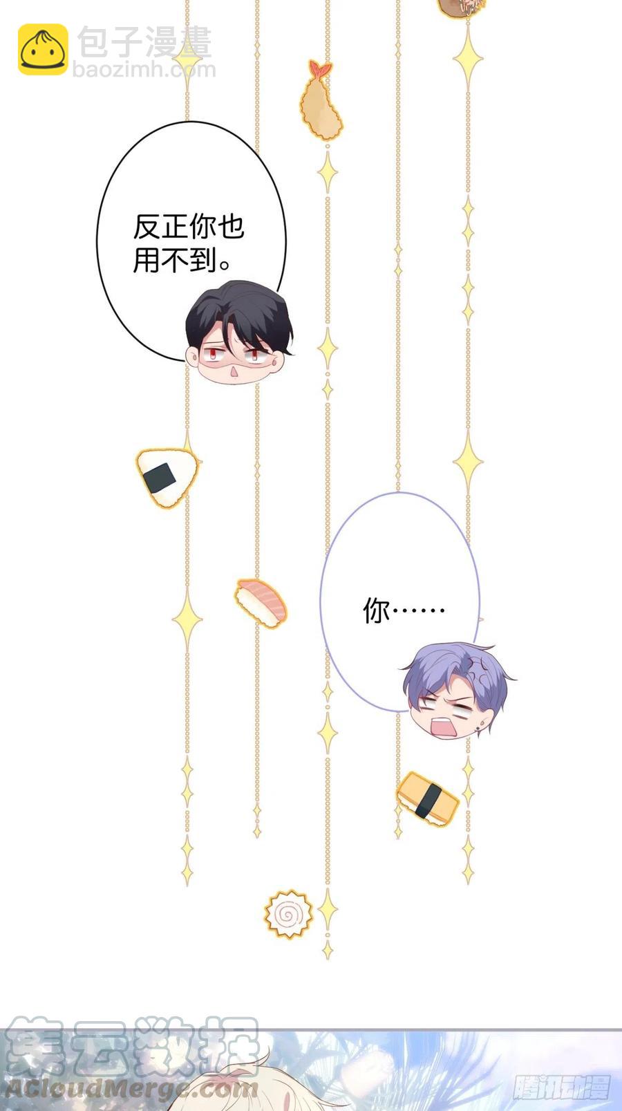 🍲致命氧气 婚礼上 第13页