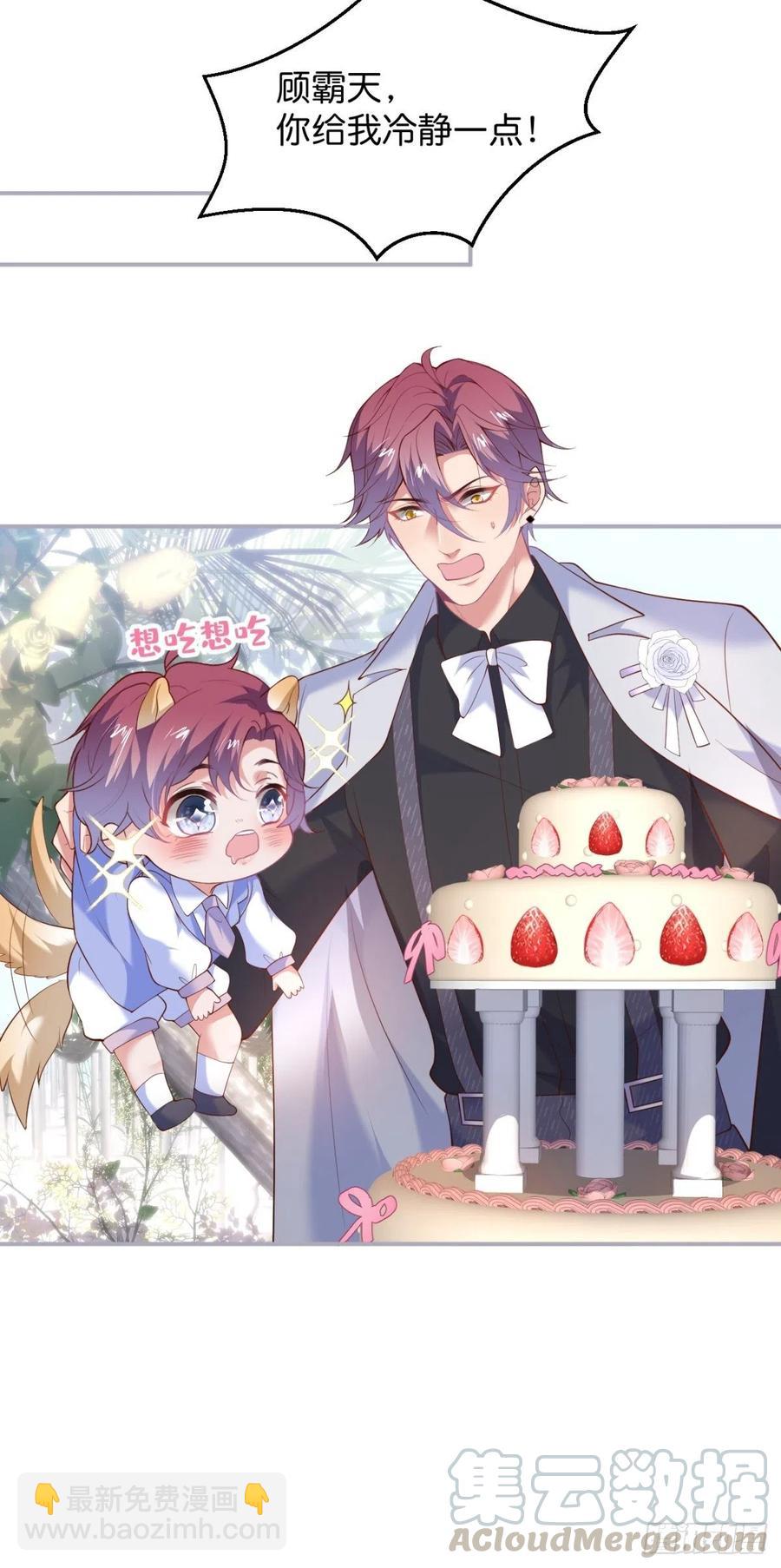 🍲致命氧气 婚礼上 第17页