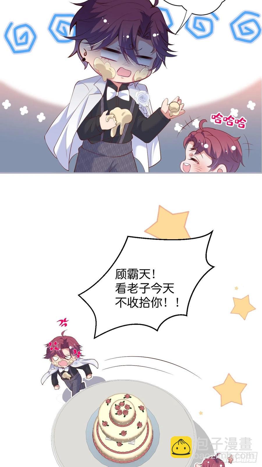 🍲致命氧气 婚礼上 第22页