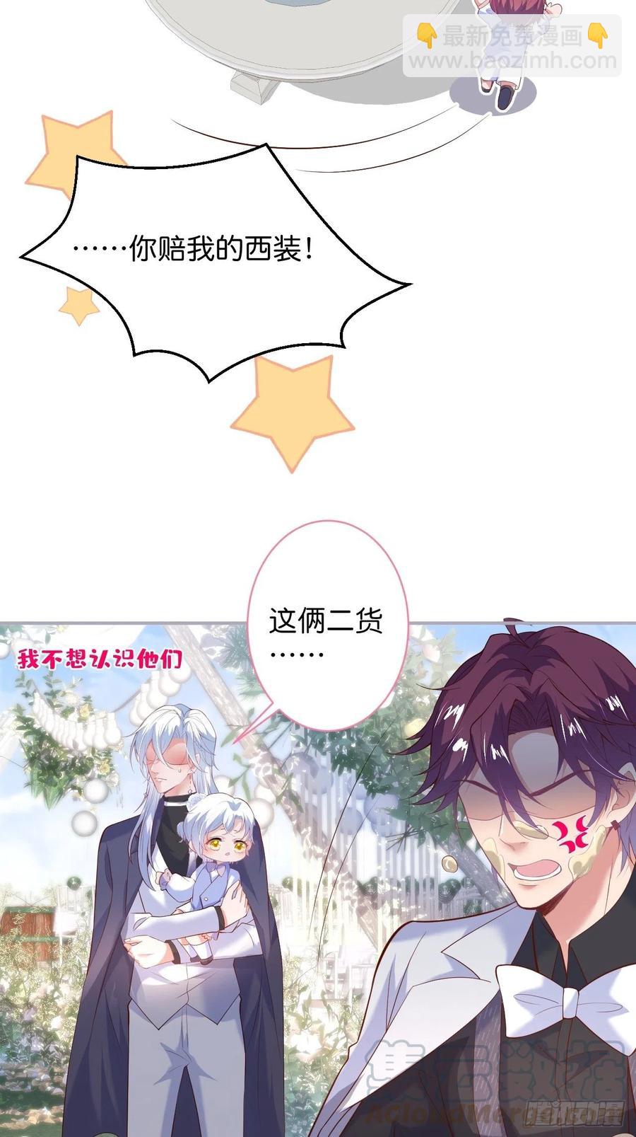 🍲致命氧气 婚礼上 第23页