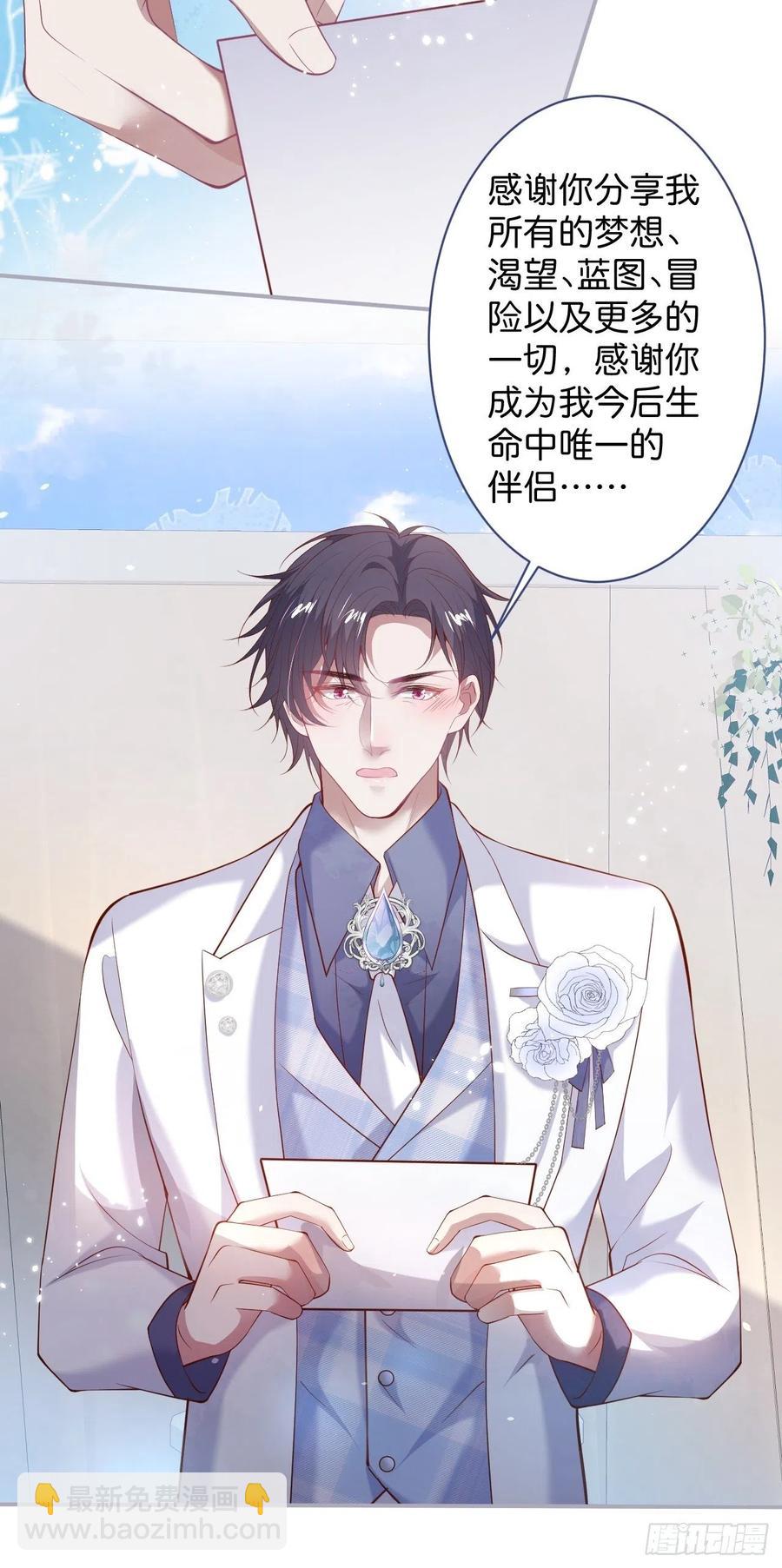 🍲致命氧气 婚礼上 第30页