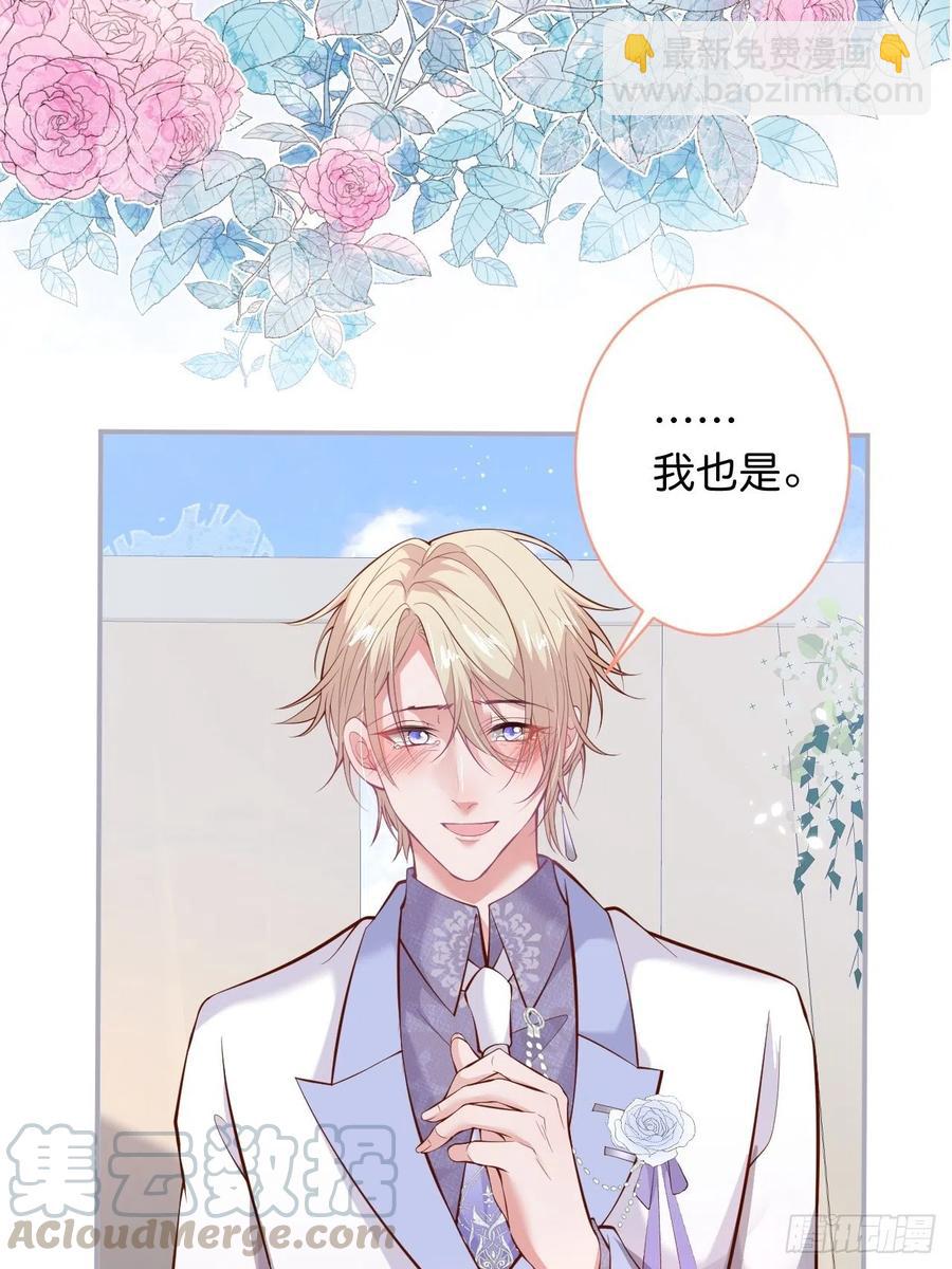 🍲致命氧气 婚礼上 第33页