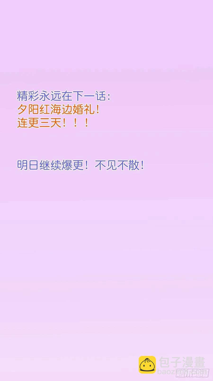🍲致命氧气 婚礼上 第38页