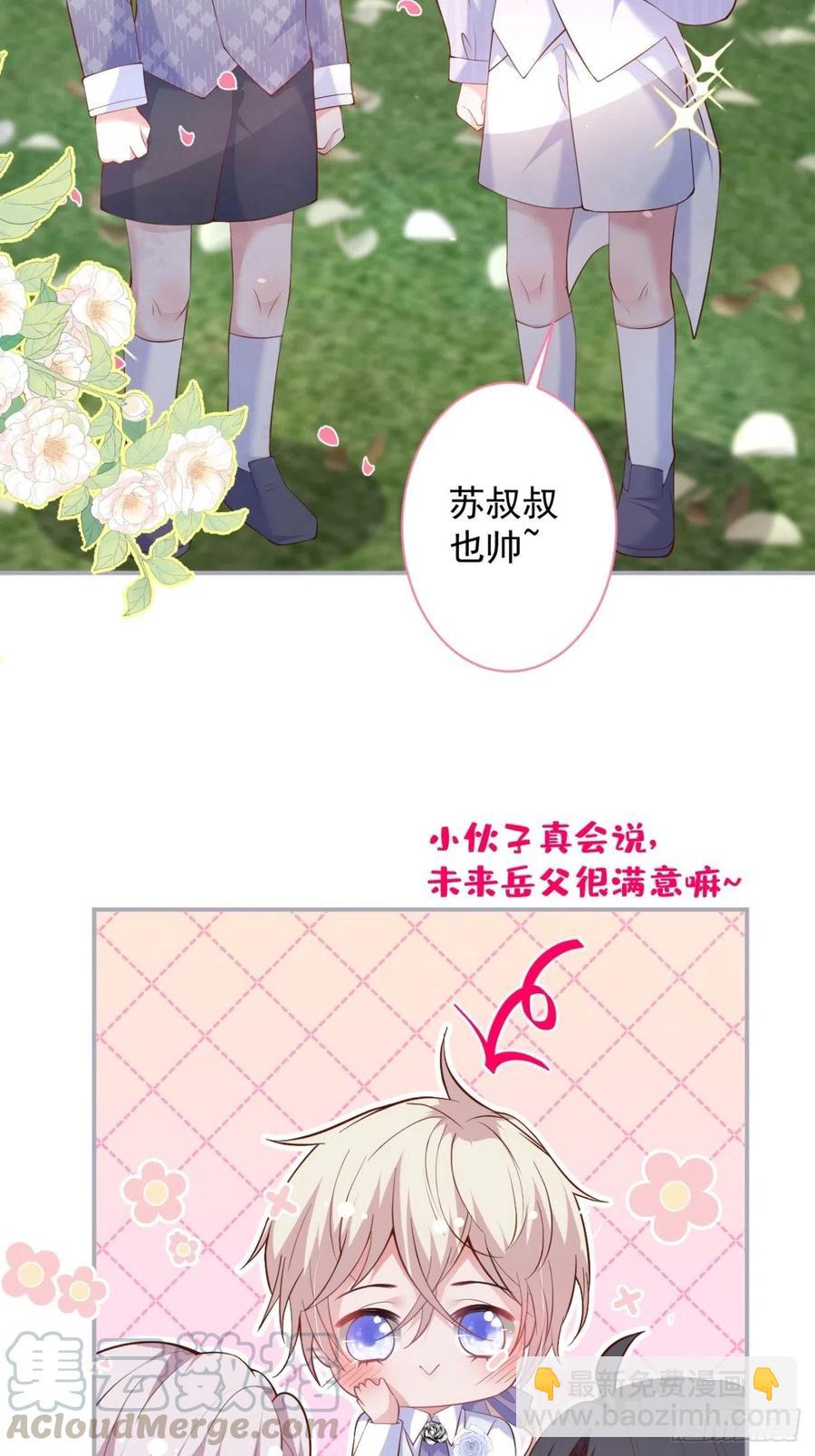🍲致命氧气 婚礼上 第9页
