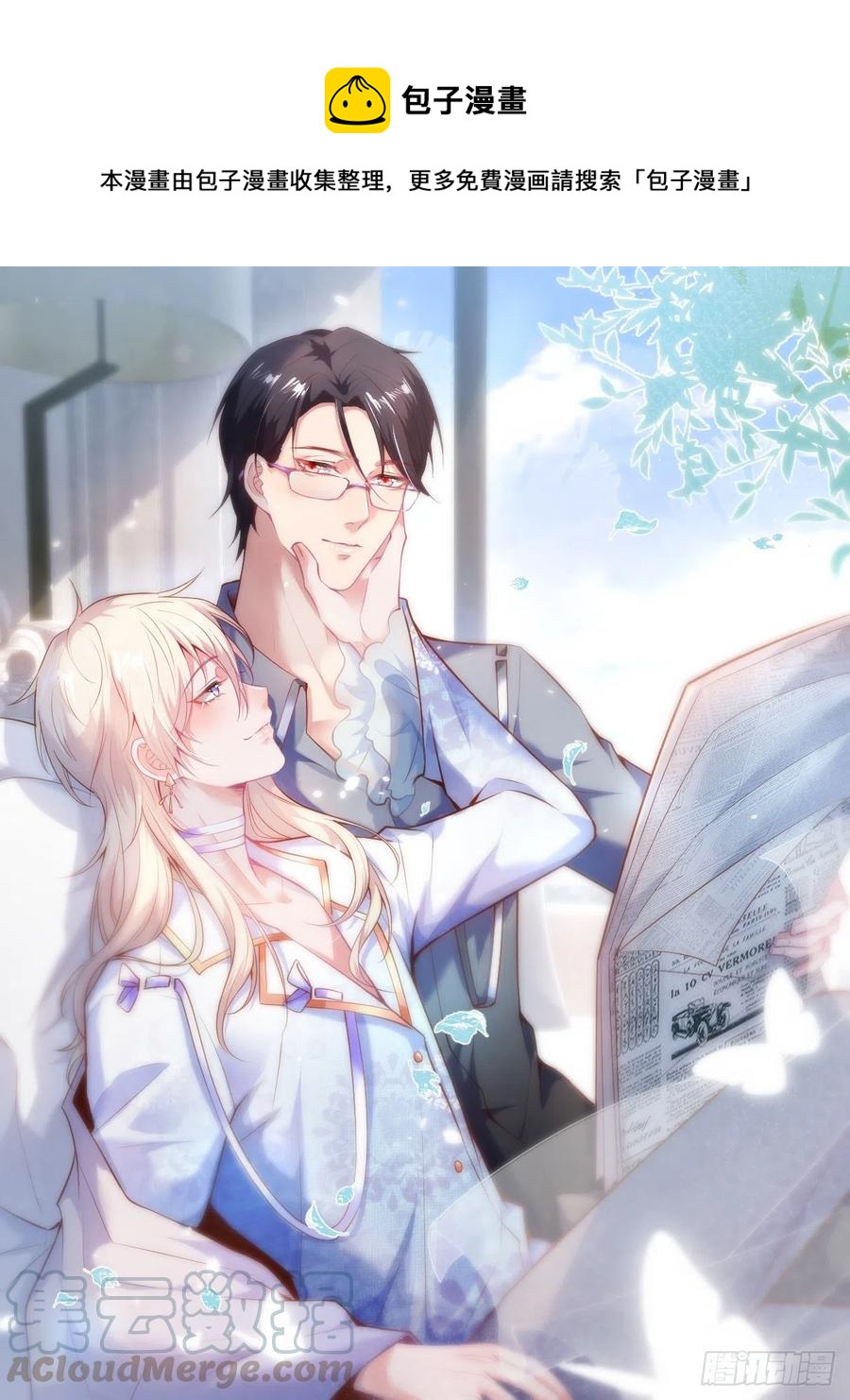 🍲致命氧气 完结篇—婚礼下 第1页