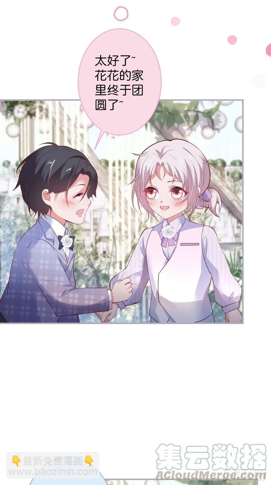 🍲致命氧气 完结篇—婚礼下 第10页