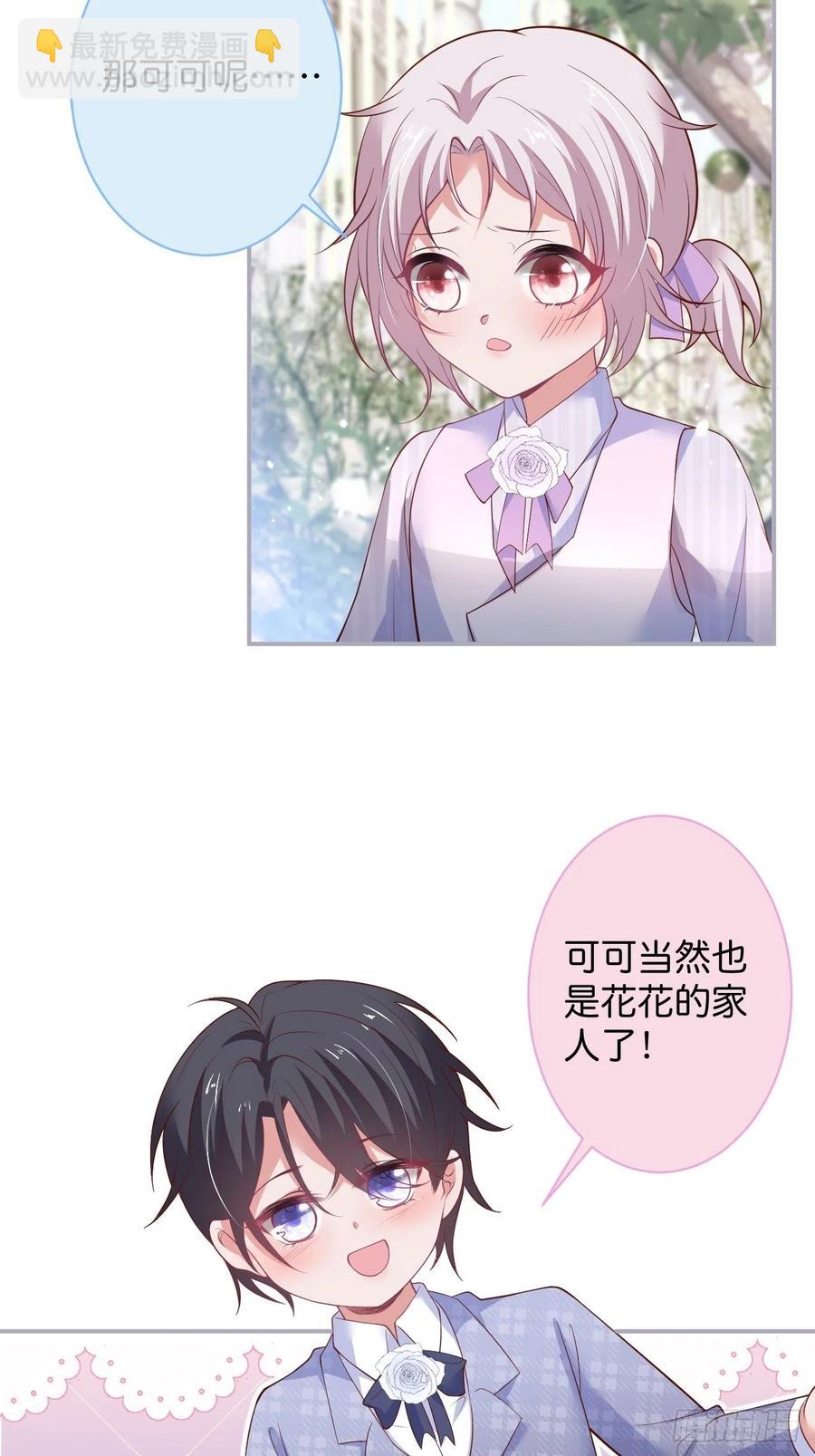 🍲致命氧气 完结篇—婚礼下 第11页