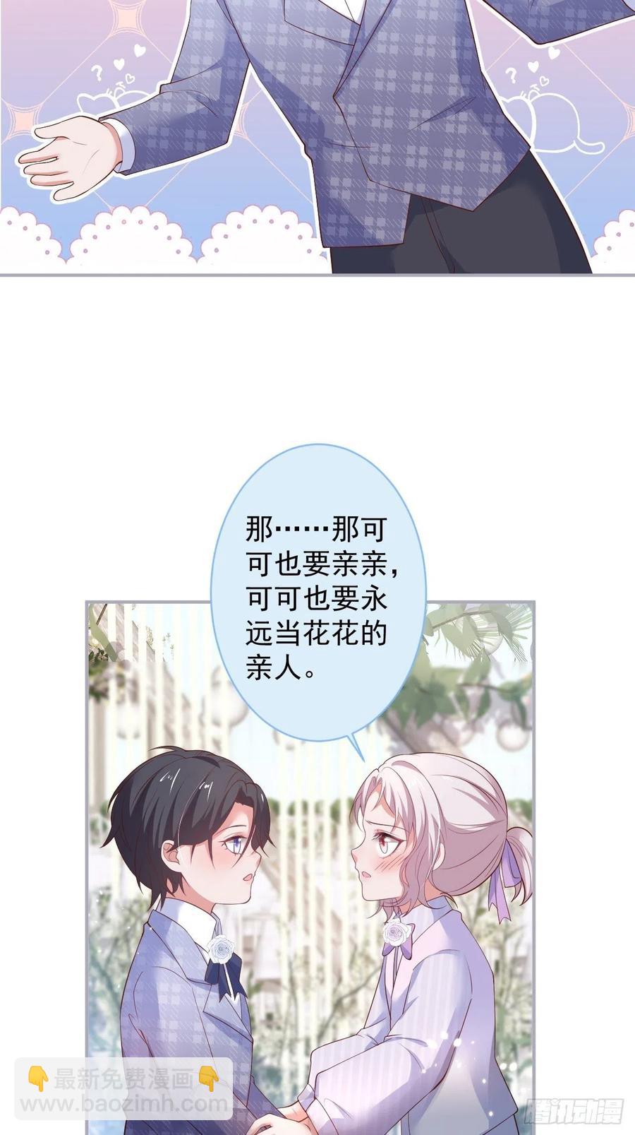 🍲致命氧气 完结篇—婚礼下 第12页