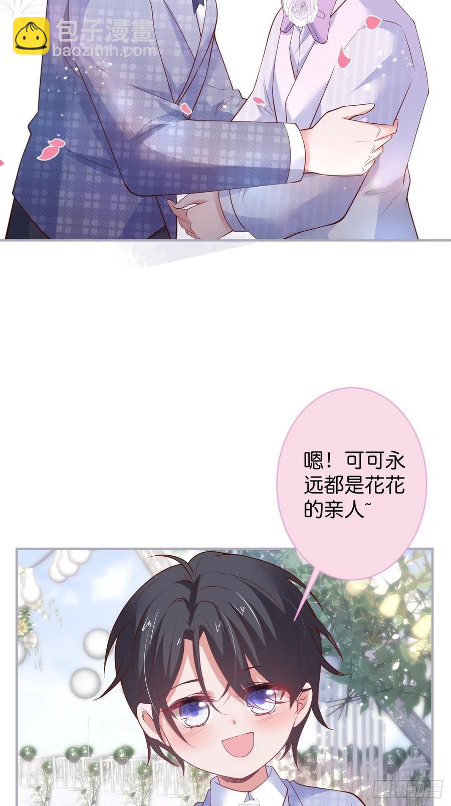 🍲致命氧气 完结篇—婚礼下 第14页