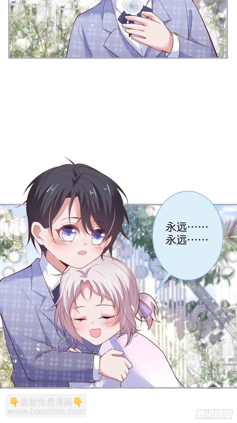 🍲致命氧气 完结篇—婚礼下 第15页
