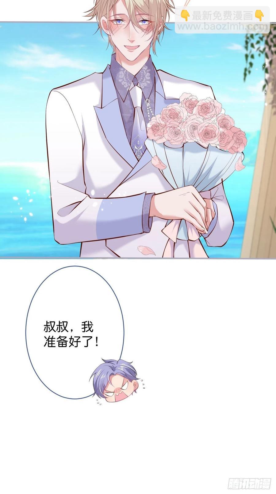 🍲致命氧气 完结篇—婚礼下 第20页