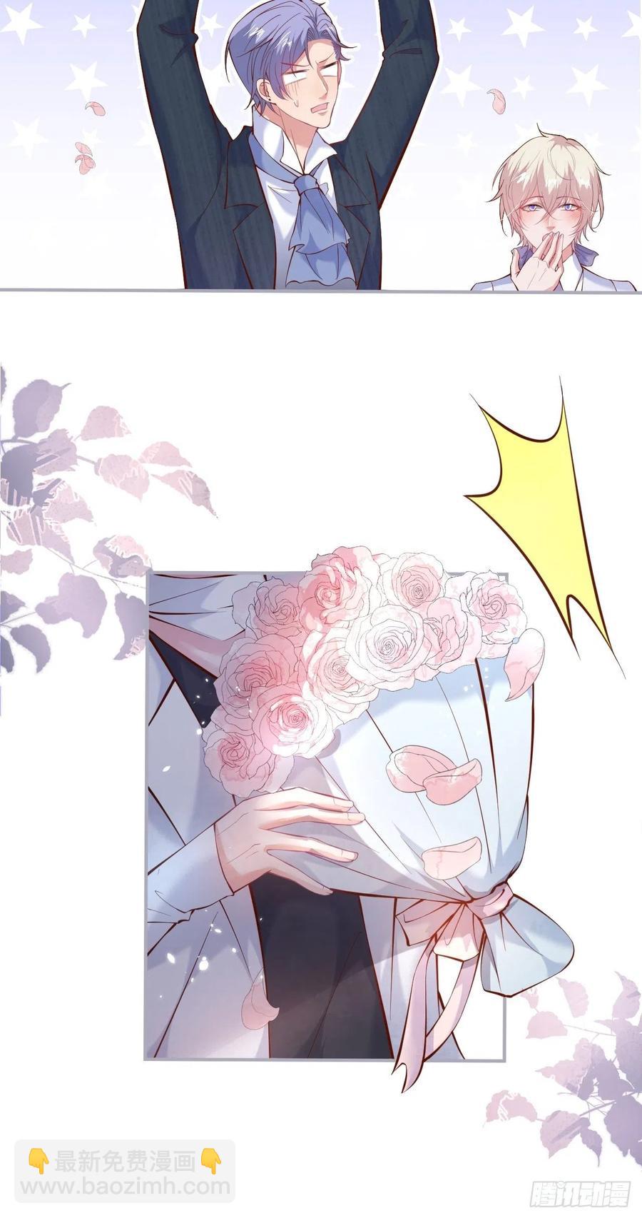 🍲致命氧气 完结篇—婚礼下 第23页
