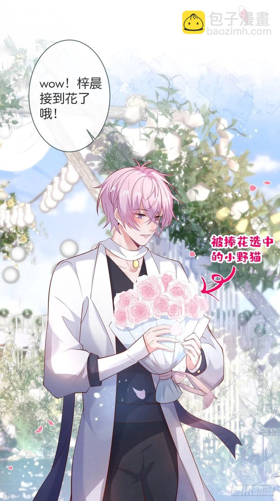 🍲致命氧气 完结篇—婚礼下 第24页