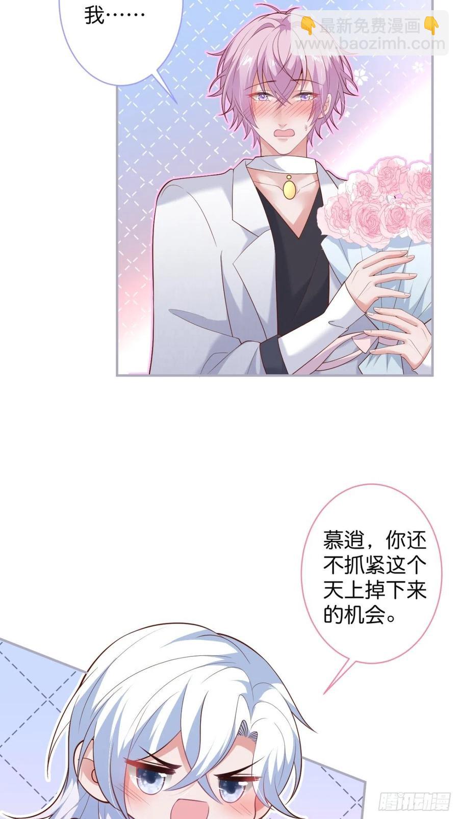 🍲致命氧气 完结篇—婚礼下 第27页