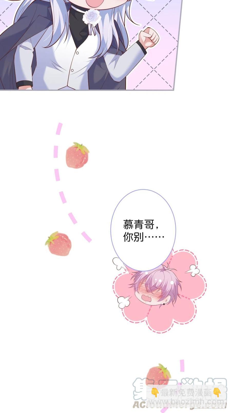 🍲致命氧气 完结篇—婚礼下 第28页