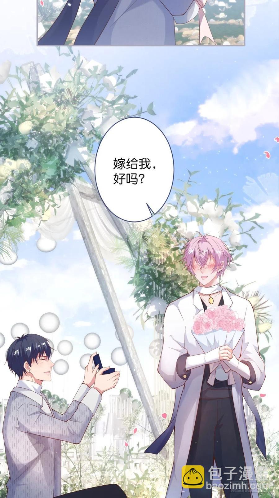 🍲致命氧气 完结篇—婚礼下 第30页